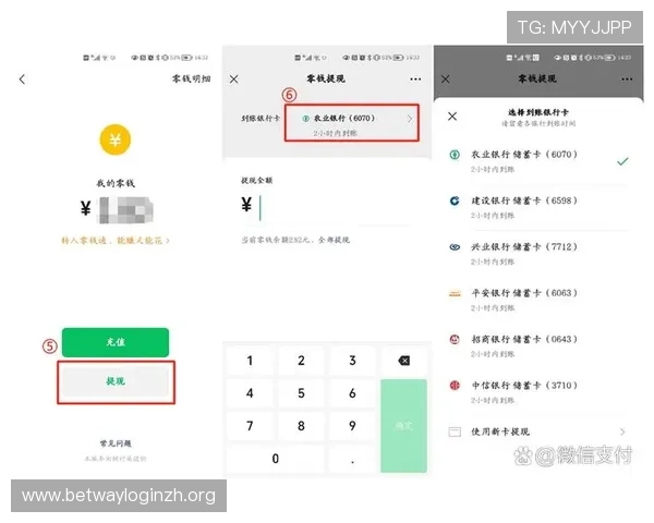 德赢手机版app支持哪些银行卡快速提现到银行卡的详细步骤介绍 德赢手机版app支持哪些银行卡快速提现到银行卡的详细步骤介绍
