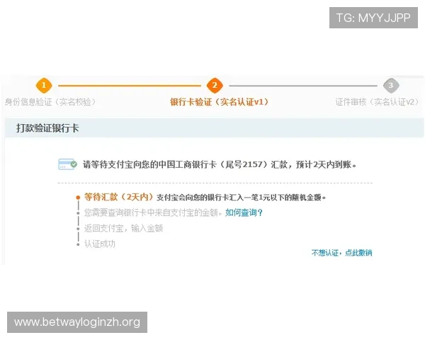 德赢注册中心账号注册成功后如何进行实名认证及相关安全设置指南