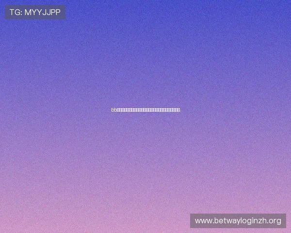 bb体育注册优惠活动推荐注册成功后享受的专属优惠福利介绍