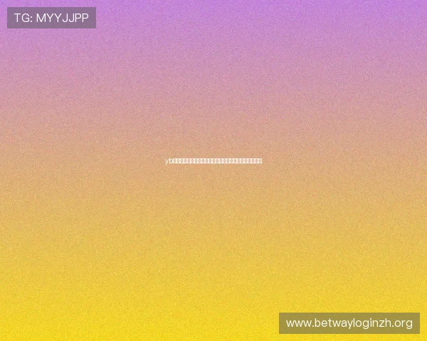 yb体育投注攻略与技巧分享帮助新手玩家轻松赢取丰厚奖金 yb体育投注攻略与技巧分享帮助新手玩家轻松赢取丰厚奖金